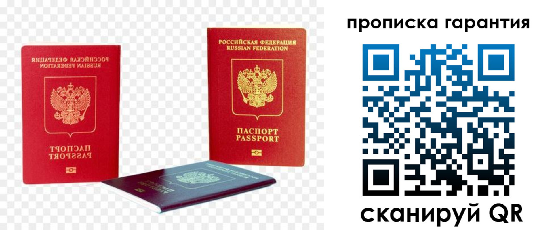 временная регистрация госуслуги в Бузулуке