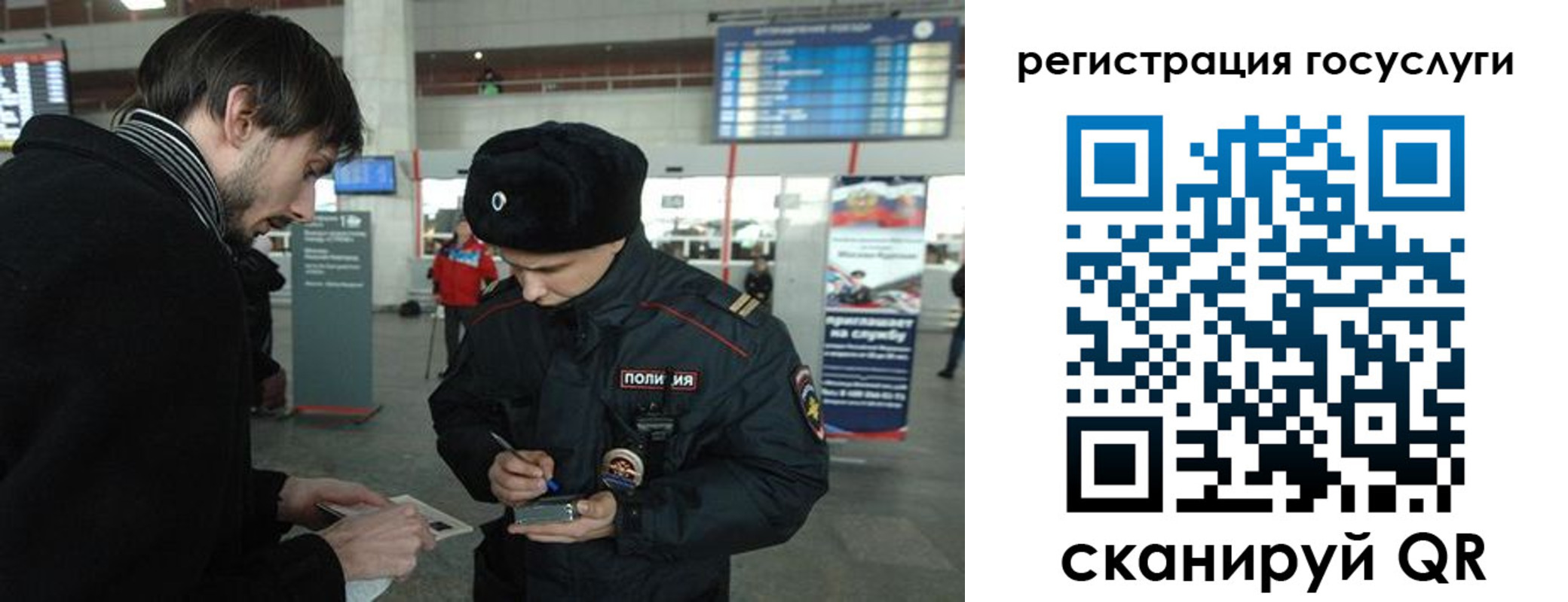 временная регистрация в Бузулуке