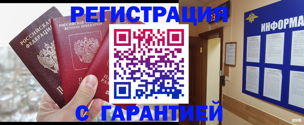 временная регистрация адрес в Бузулуке