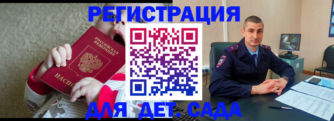 временная прописка в Бузулуке