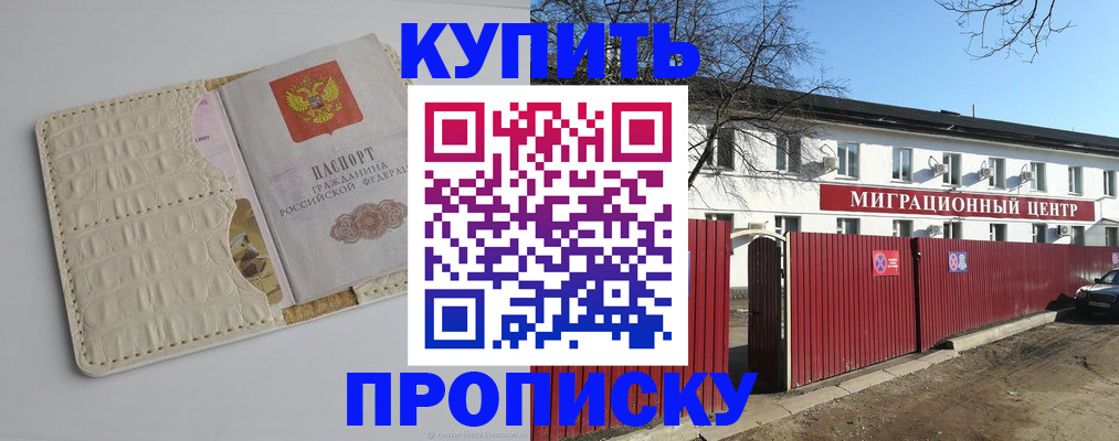миграционный учет в Бузулуке