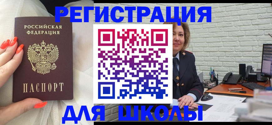прописка для работы в Бузулуке