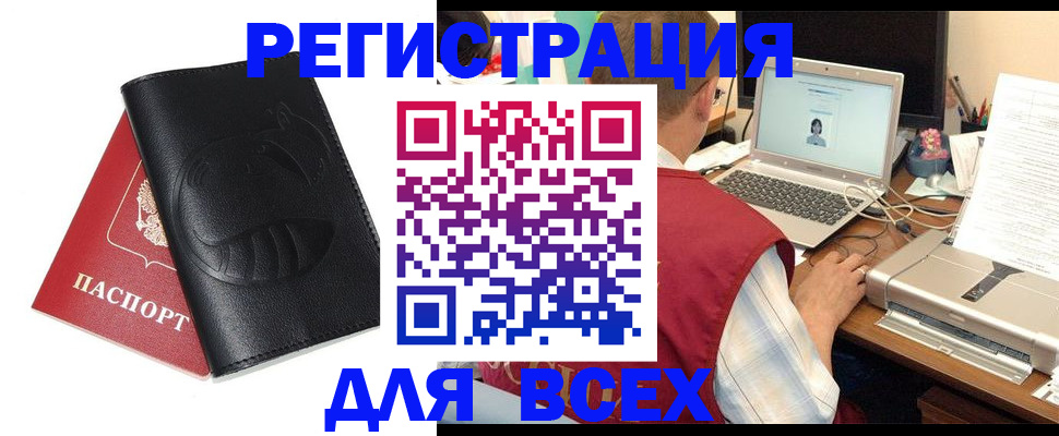 временная регистрация недорого в Бузулуке