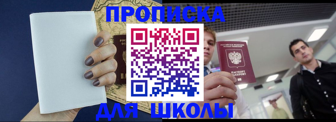 прописка поиск в Бузулуке