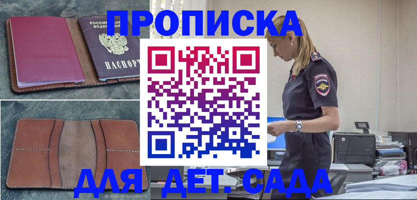 временная регистрация поиск в Бузулуке