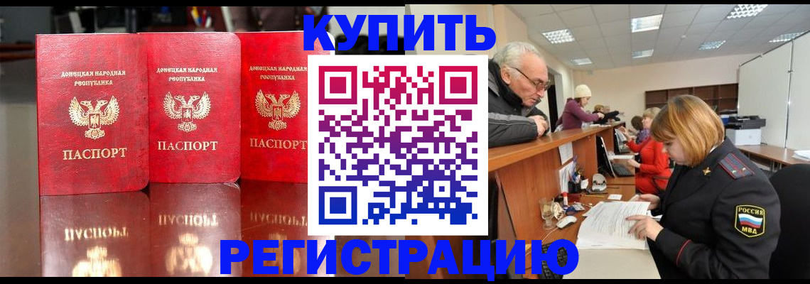 временная регистрация собственник в Бузулуке
